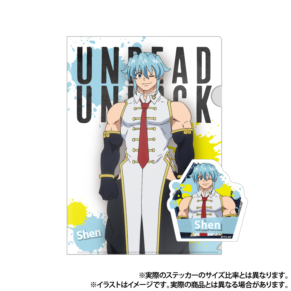 アンデッドアンラック_クリアファイル・ステッカーセット / シェン
