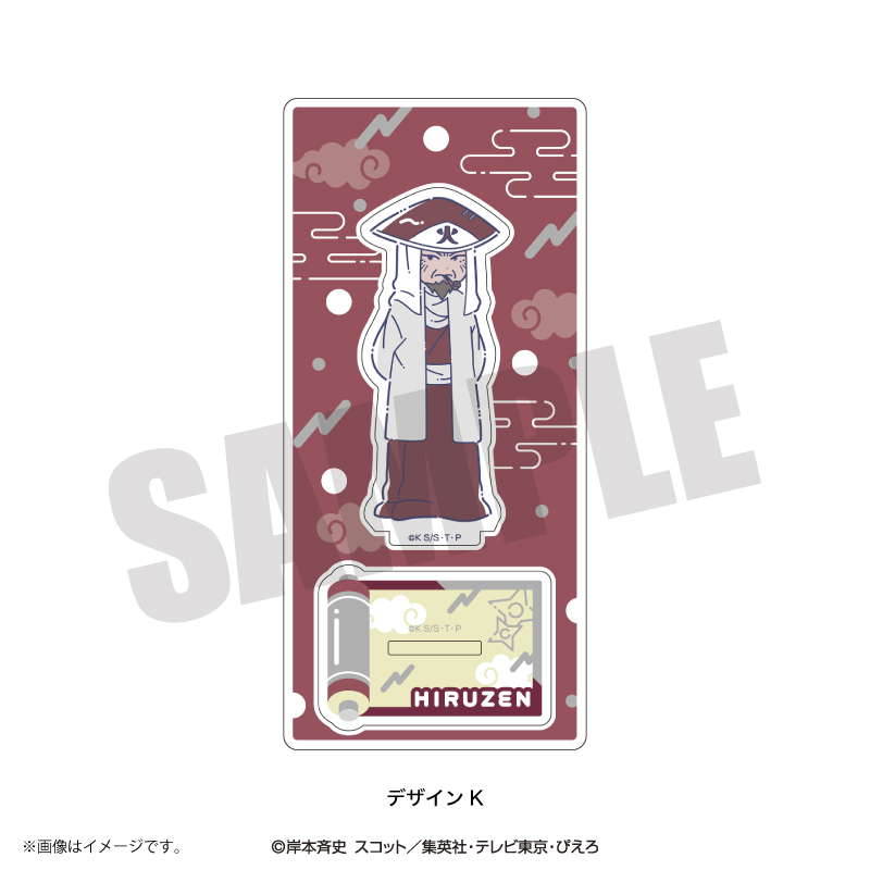 NARUTO_れとぽぷ アクリルスタンド（全15種）K 猿飛ヒルゼン | 公式