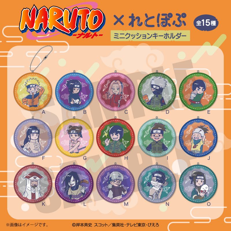 NARUTO_れとぽぷ ミニクッションキーホルダー（全15種）E ロックリー