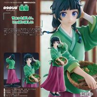 薬屋のひとりごと_POP UP PARADE 猫猫 | 薬屋のひとりごと公式グッズ