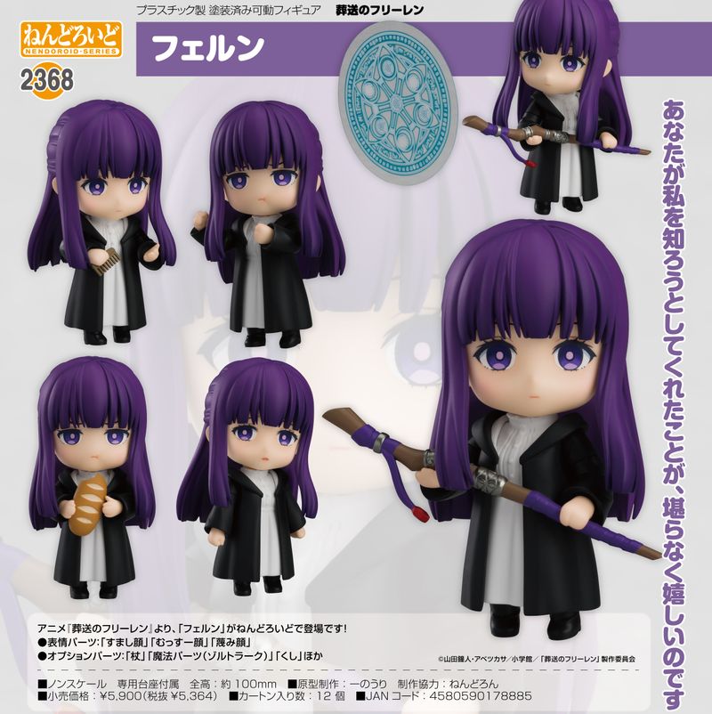 葬送のフリーレン ねんどろいど フェルン アニメ『葬送のフリーレン』から「フリーレン」と「フェルン」が