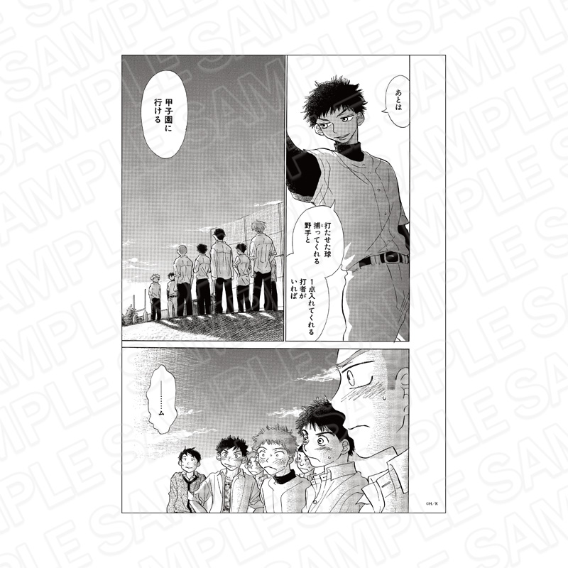 付録小冊子】おお振りポータブル -ミニ設定資料集- - メルカリ