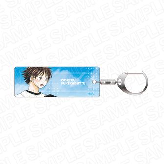 おおきく振りかぶって | 公式グッズ・公式ライセンス商品専門