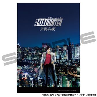 シティーハンター | 公式グッズ・公式ライセンス商品専門