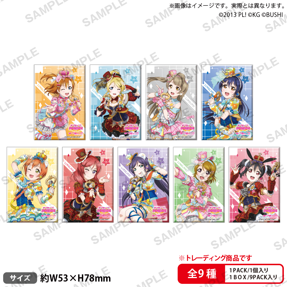 ラブライブ!スクールアイドルフェスティバル_しかくい缶バッジコレクション μ's アイドル衣装ver.【BOX】【コンプリートBOX】