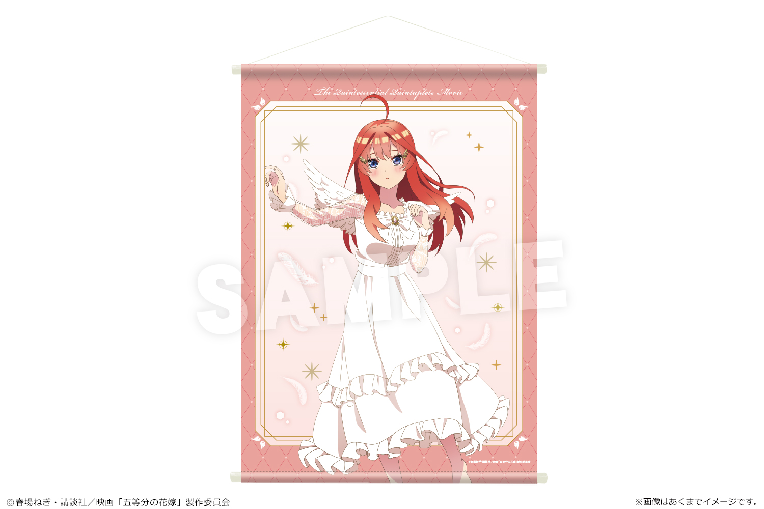 五等分の花嫁_B2タペストリー Ver. 天使 05 中野五月