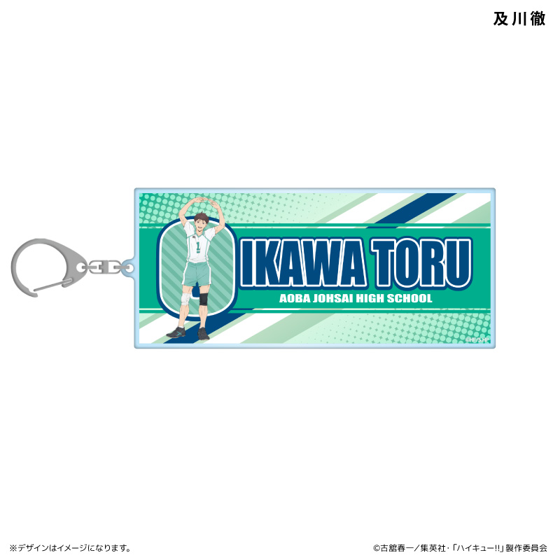 ハイキュー!!_BIGアクリルキーホルダー イニシャル体操ver. 及川