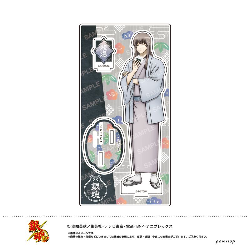 銀魂_アクリルスタンド-松下村塾時代- (H 吉田松陽) | 銀魂公式グッズ