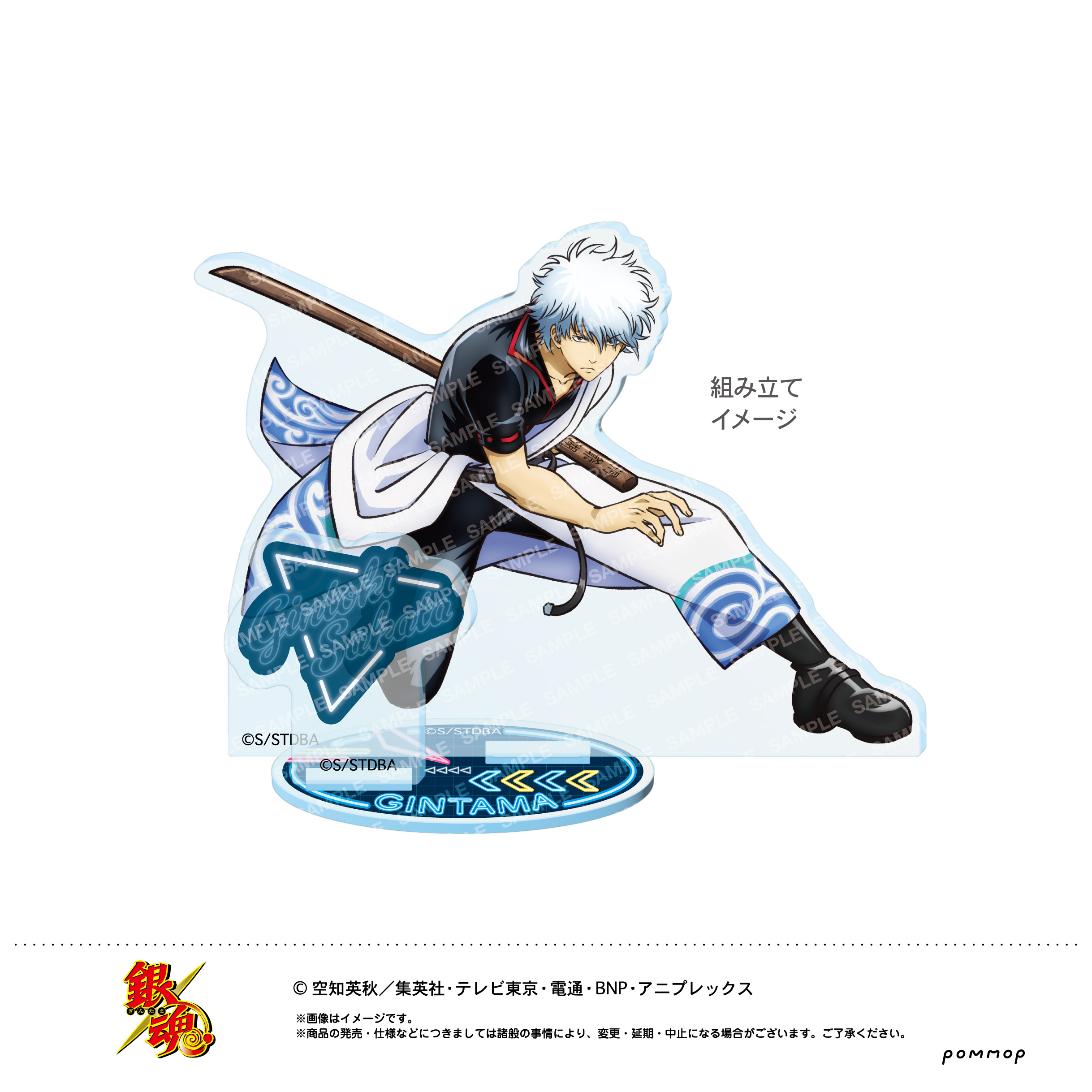 銀魂_アクリルスタンド-攘夷四天王~現在~- (A 坂田銀時) | 公式