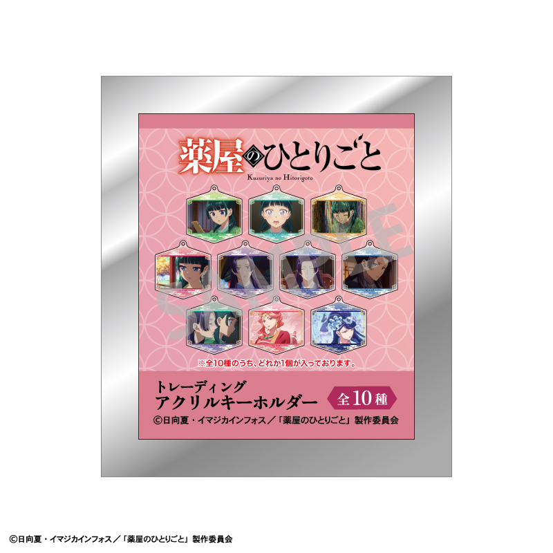 薬屋のひとりごと_トレーディングアクリルキーホルダー/場面写【BOX