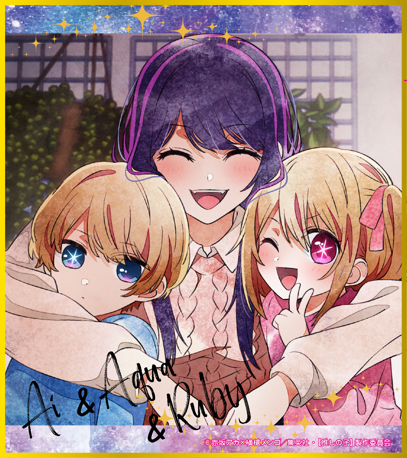【未開封☆箱付き】推しの子7点セット(画像3ページ) 推しの子】_ミニ色紙コレクション／Art-Pic【BOX／7パック入り