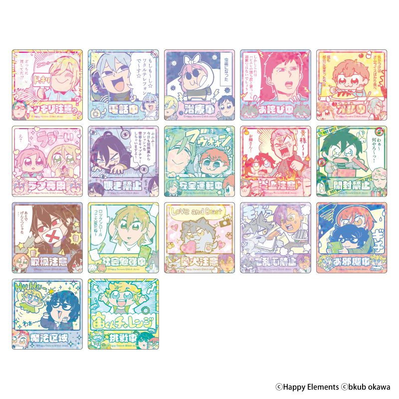 あんスタ ぶくぶ エモートホロステッカー 鳴上嵐 あんさんぶくぶスターズ!!_エモートホロステッカー vol.1【BOX