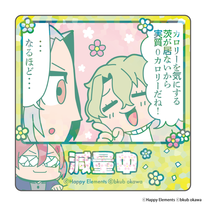 あんスタ ぶくぶ エモートホロステッカー 鳴上嵐 あんさんぶくぶスターズ!!_エモートホロステッカー vol.2【BOX