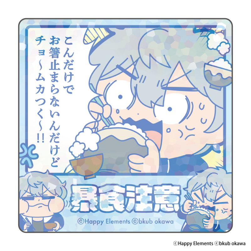 あんさんぶくぶスターズ!!_エモートホロステッカー vol.3【BOX