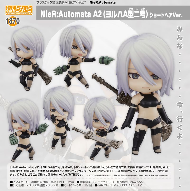 NieR:Automata_ねんどろいど A2(ヨルハA型二号) ショートヘアVer