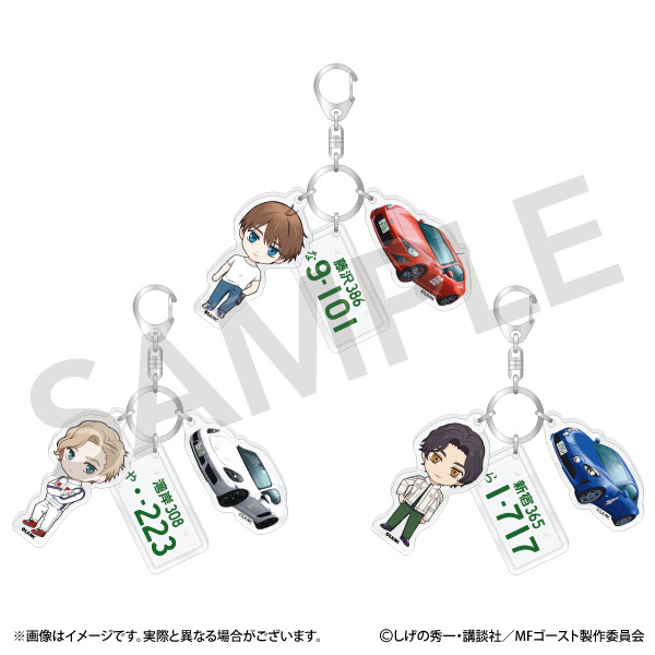 MFゴースト_3連アクリルキーホルダー 沢渡光輝 | 公式グッズ・公式