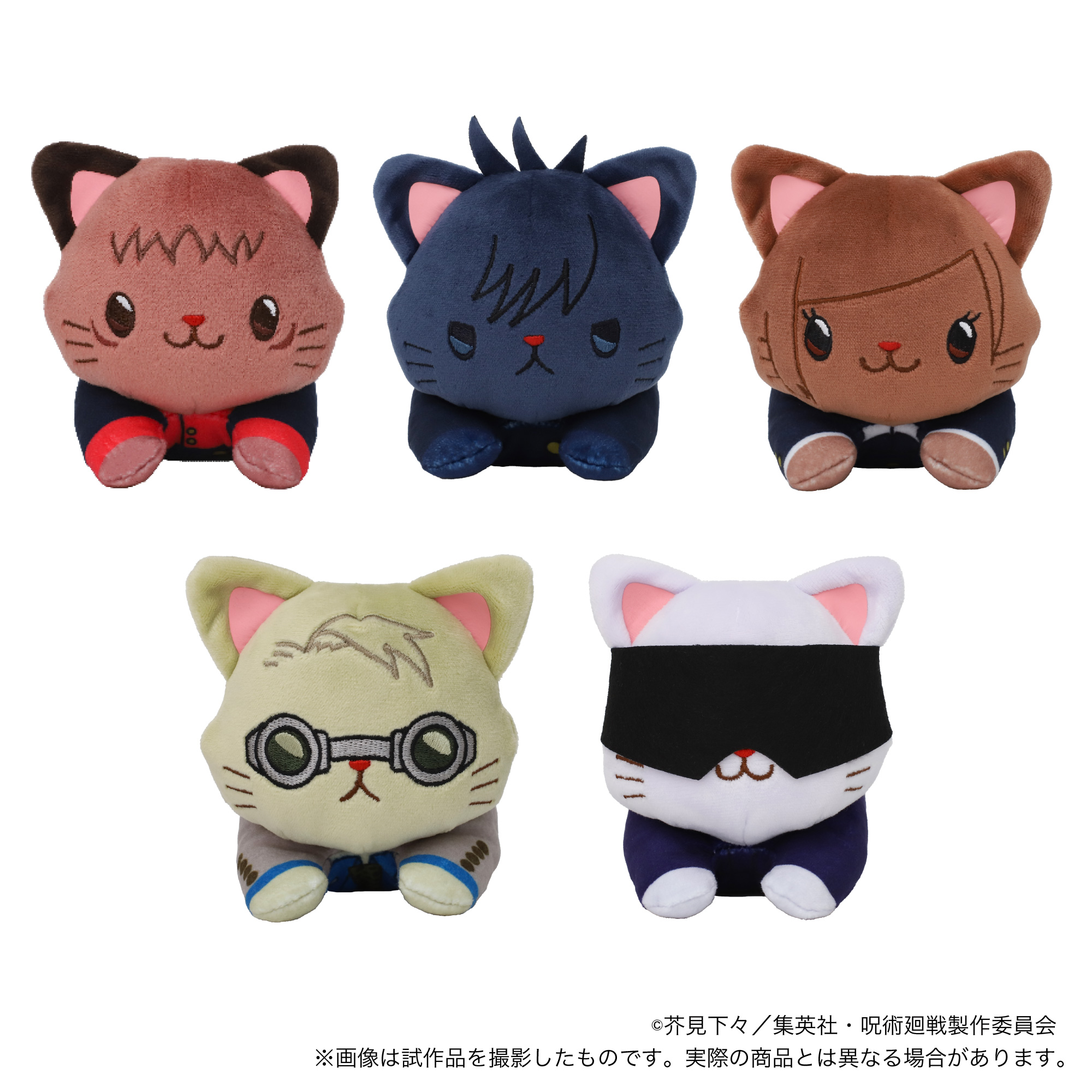 呪術廻戦 withCAT アイマスク付きぬいぐるみ～寝そべり～ 伏黒恵 五条悟③ 呪術廻戦_withCATアイマスク付きぬいぐるみ～寝そべり～／伏黒