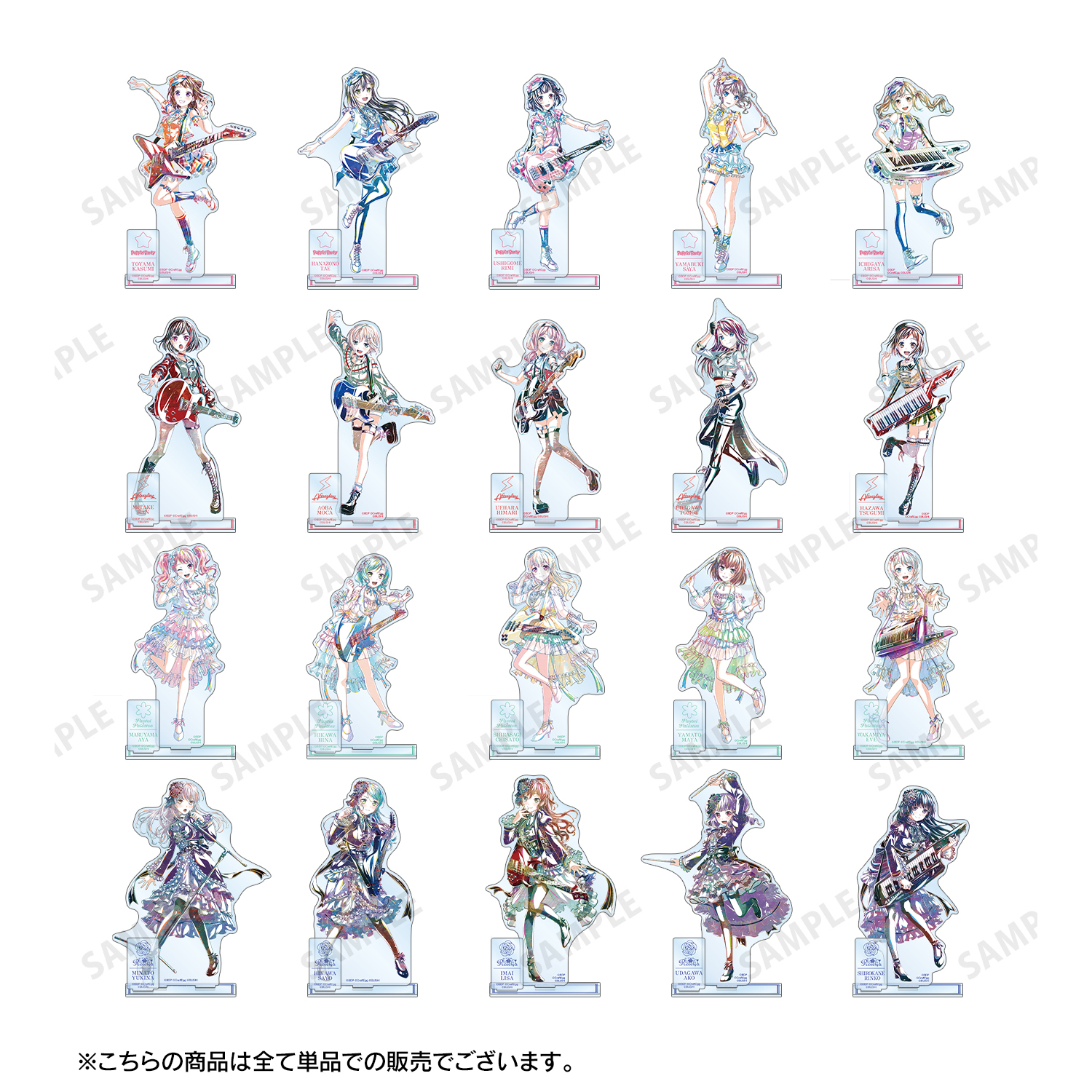 バンドリ！ ガールズバンドパーティ！_戸山 香澄 Ani-Art 第5弾 パーツ