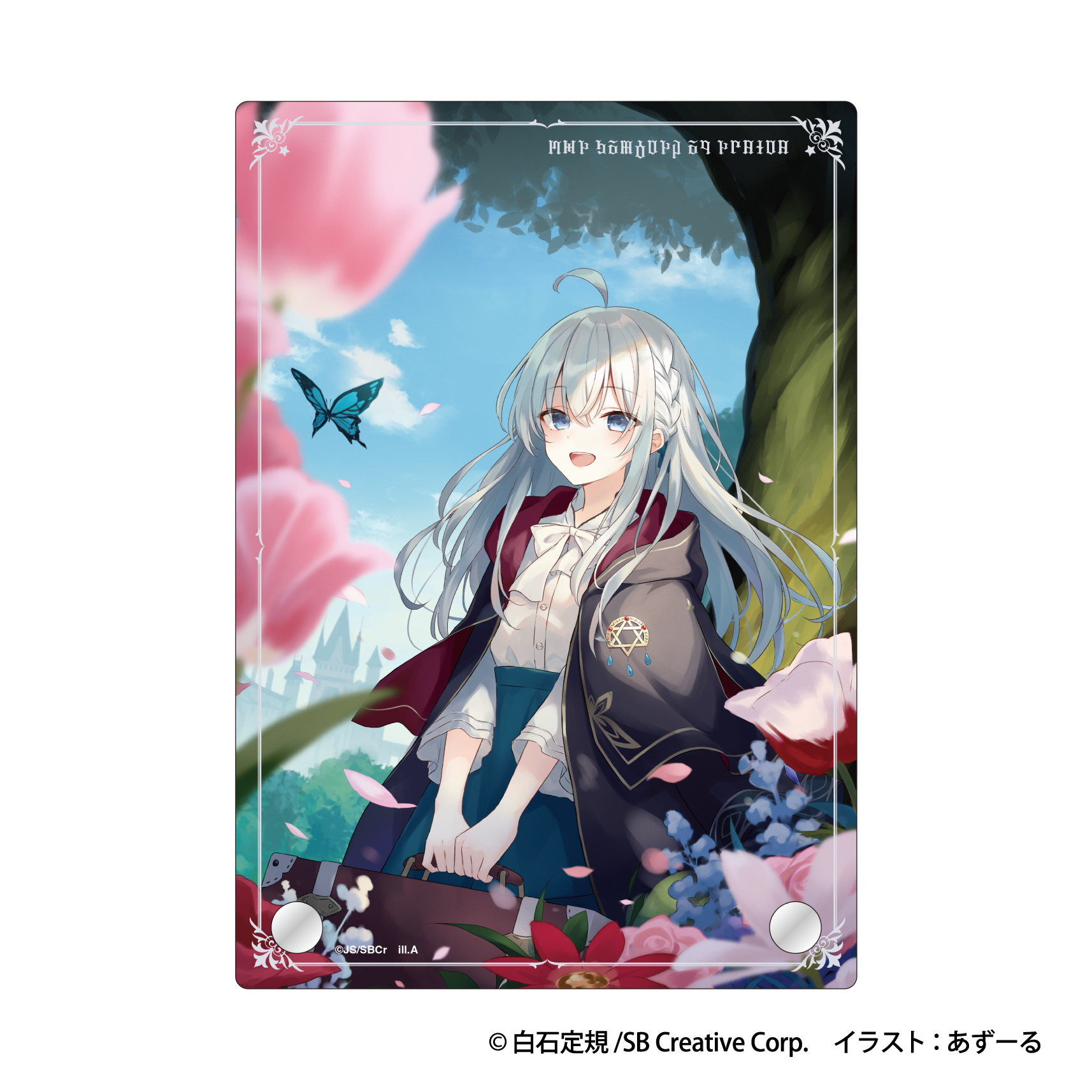 魔女の旅々_アクリルアートパネル | 公式グッズ・公式ライセンス商品 