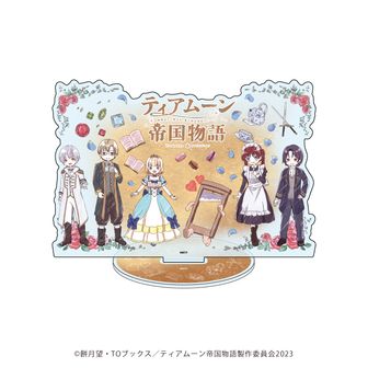 ティアムーン帝国物語 | 公式グッズ・公式ライセンス商品専門