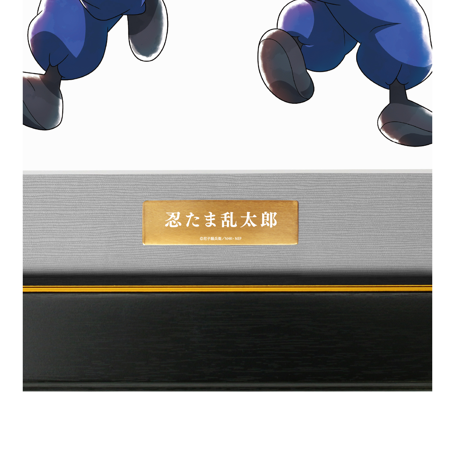 ★【未使用】忍たま乱太郎 みんなで鍛練の段ver. キャラファイングラフ 忍たま乱太郎 - 描き下ろしイラスト 集合B みんなで鍛練の段ver