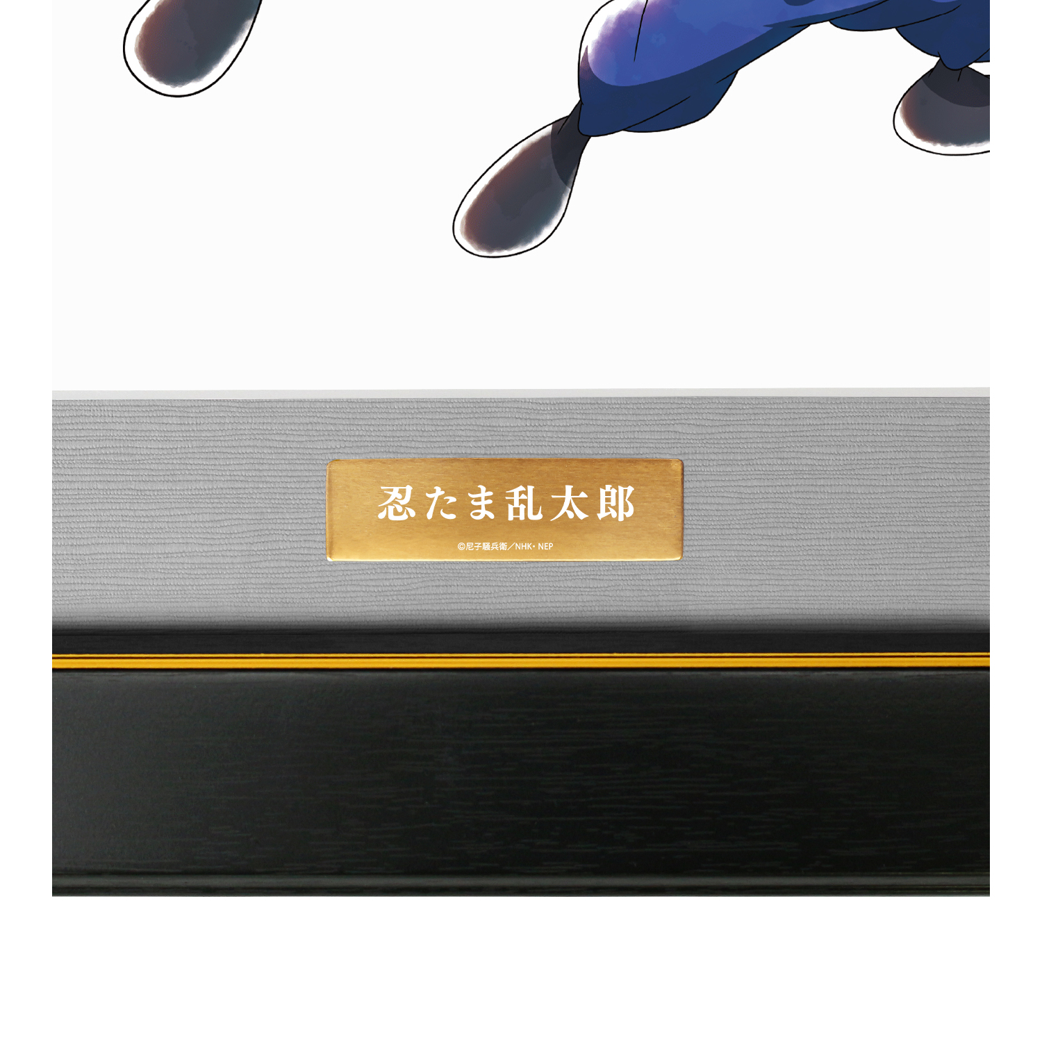 ★【未使用】忍たま乱太郎 みんなで鍛練の段ver. キャラファイングラフ 忍たま乱太郎 集合B みんなで鍛練の段ver. キャラファイングラフ