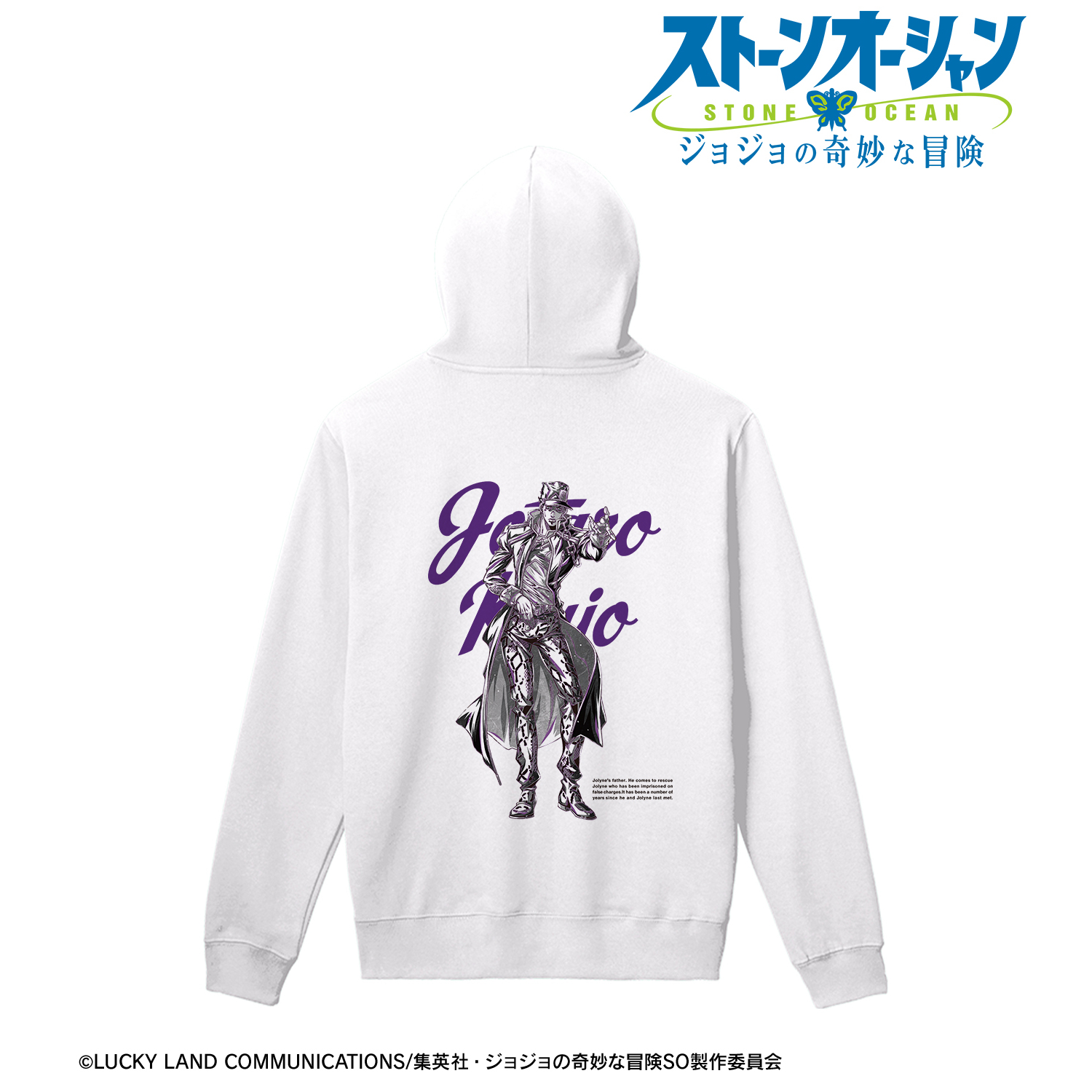 ジョジョの奇妙な冒険 ストーンオーシャン_(サイズ/S)_空条承太郎 Ani-Art BLACK LABEL バックプリントパーカーメンズ