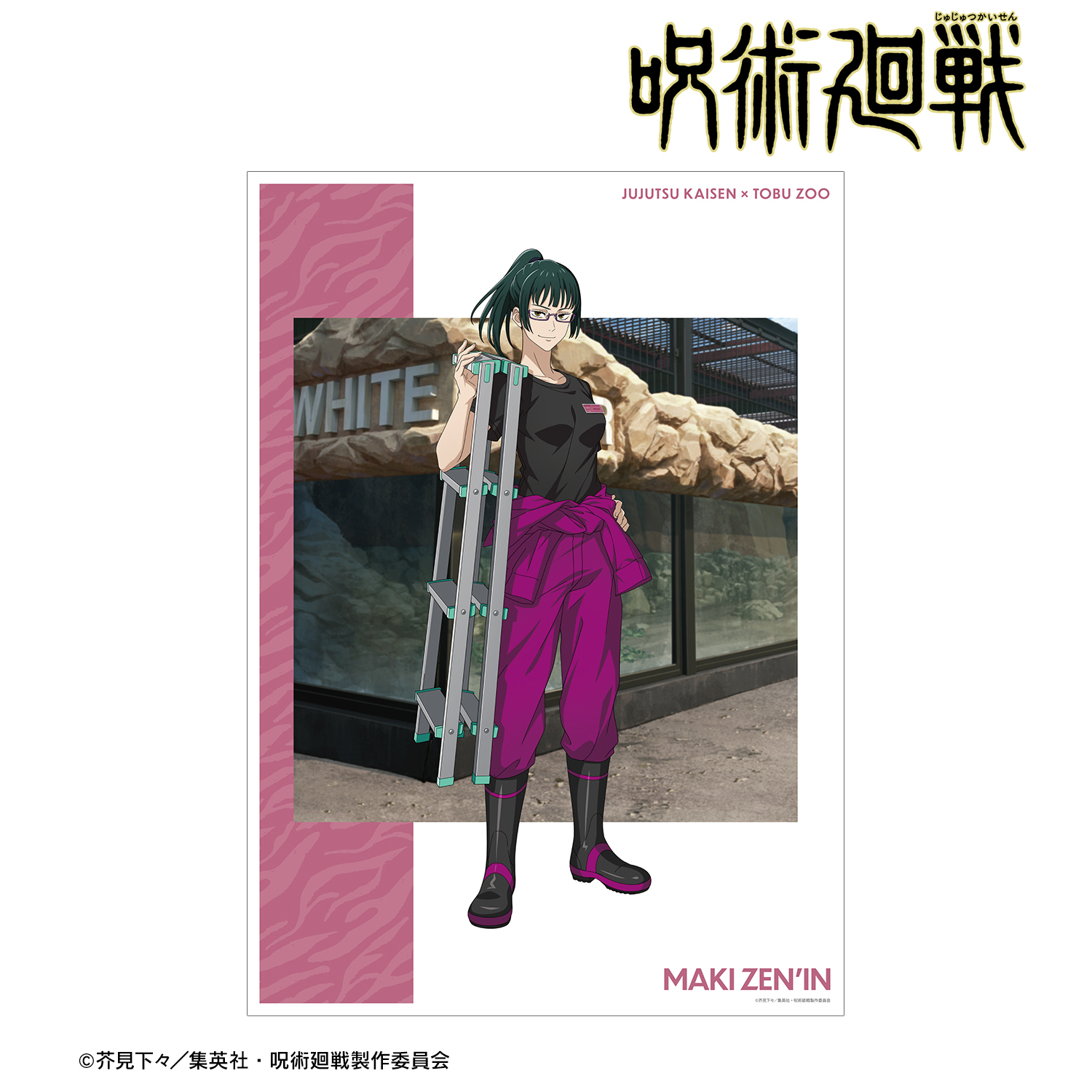大きな取引 ジャンプ展 VOL.3 イラストポスターコレクション 黒子のバスケ ポスター