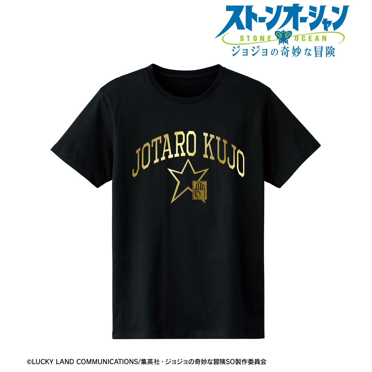 ジョジョの奇妙な冒険 ストーンオーシャン_(サイズ/S)_空条承太郎 箔プリントTシャツメンズ