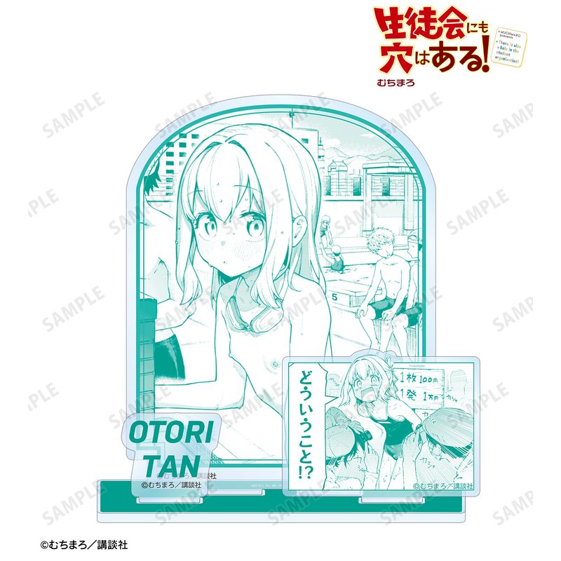 生徒会にも穴はある！　当選品　アクリルスタンド 生徒会にも穴はある！_尾鳥 たん パーツ付きBIGアクリルスタンド