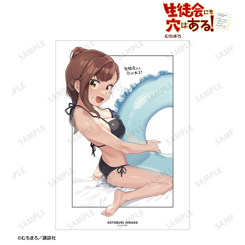生徒会にも穴はある！_古都吹 寿子 A3マット加工ポスター | 生徒会にも
