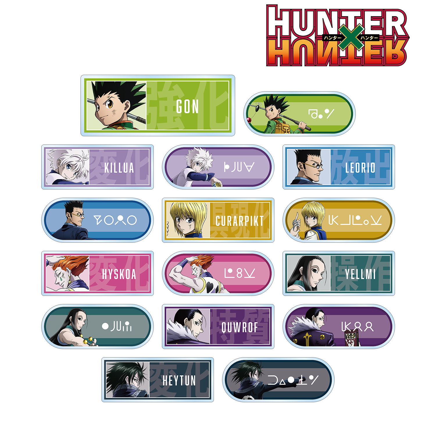 HUNTER×HUNTER_描き下ろし 戦う背中ver. トレーディングアクリルネームプレート(単位/BOX)【コンプリートBOX】