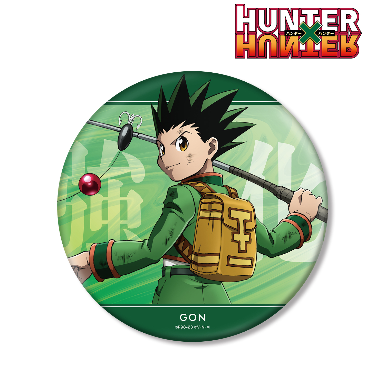 HUNTER×HUNTER_描き下ろし ゴン 戦う背中ver. BIG缶バッジ