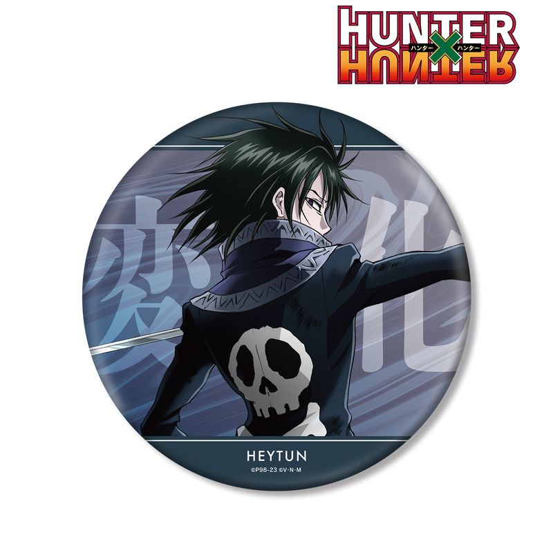 ハンターハンター 彫金 フェイタン 缶バッジ 中国 セット HUNTER×HUNTER_描き下ろし フェイタン 戦う背中ver. BIG缶バッジ