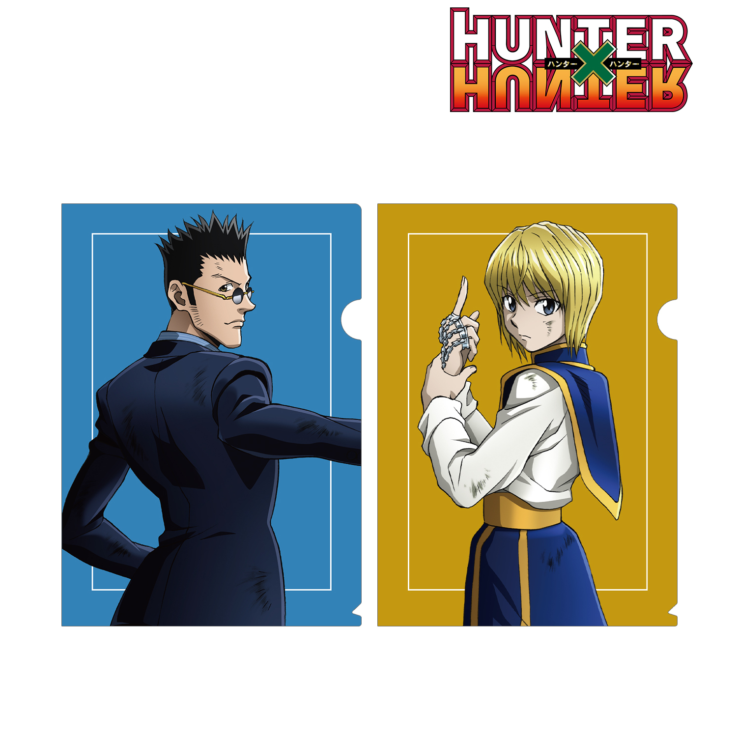 HUNTER×HUNTER_描き下ろし レオリオ＆クラピカ 戦う背中ver. クリアファイル2枚セット