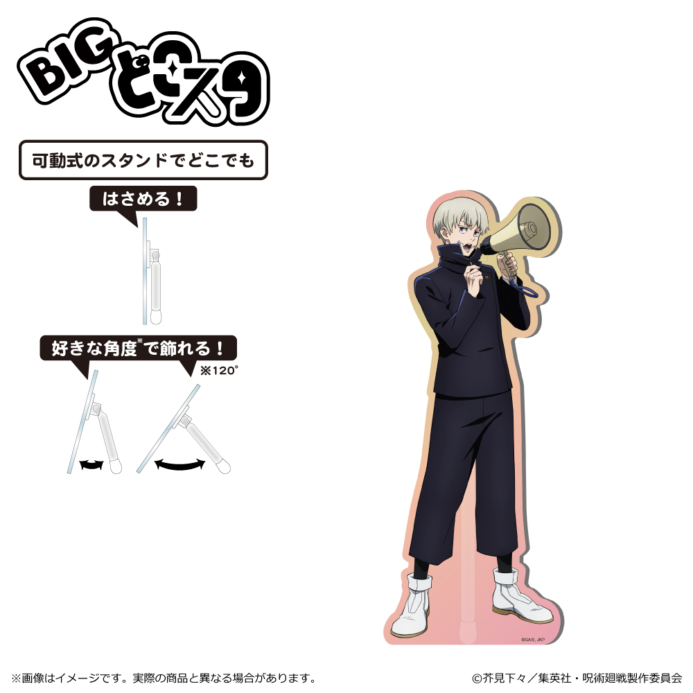 狗巻棘　アクリルスタンド　BIG どこスタ　オーロラ グッズ: 呪術廻戦 オーロラアクリルスタンドVOL.3 狗巻棘: 日本