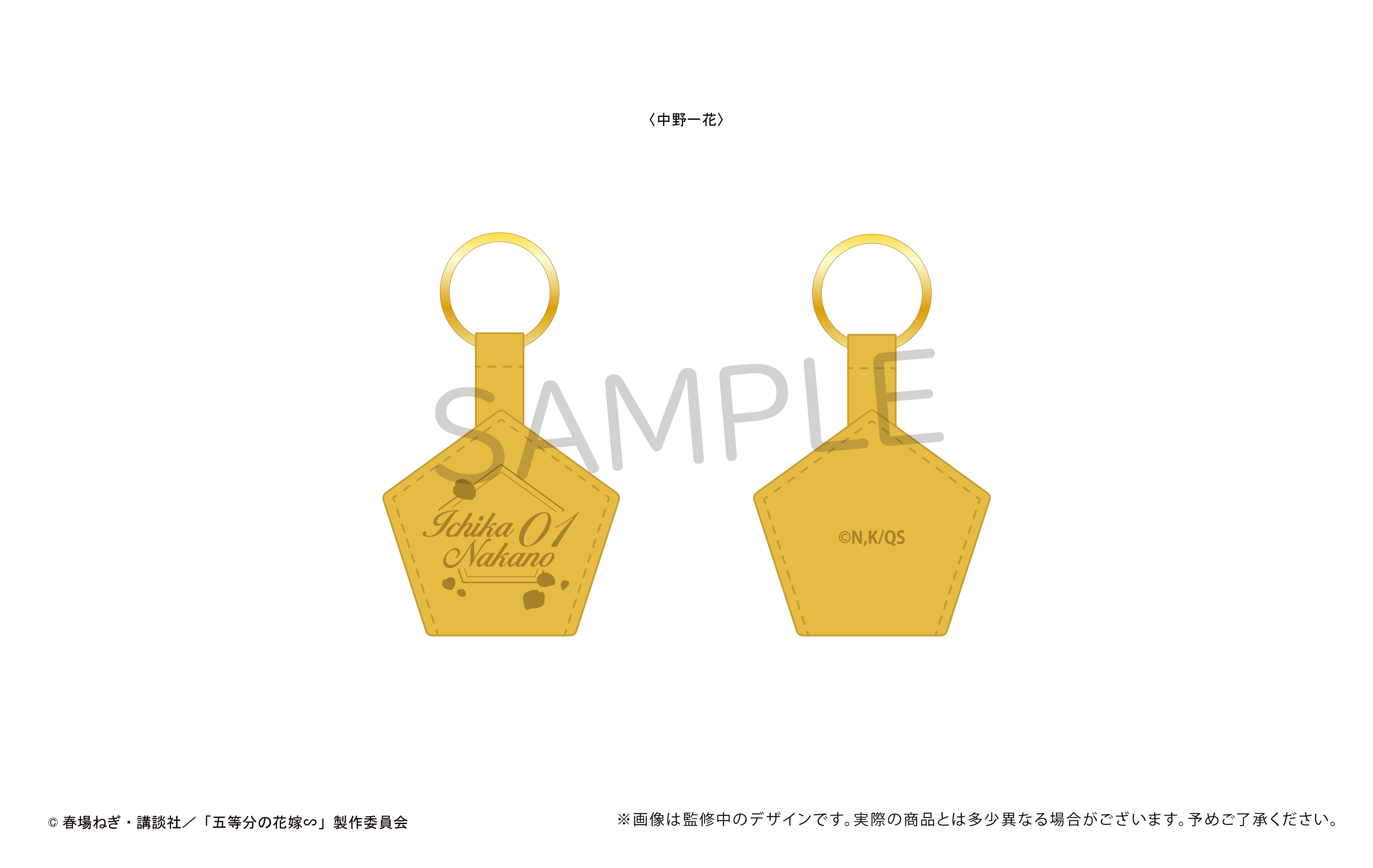 五等分の花嫁∽_レザーマグネットキーホルダー 中野一花