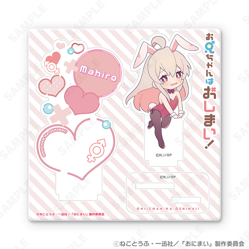 お兄ちゃんはおしまい!_アクリルスタンド まひろがいっぱいVer. 6[いっぱいシリーズ]