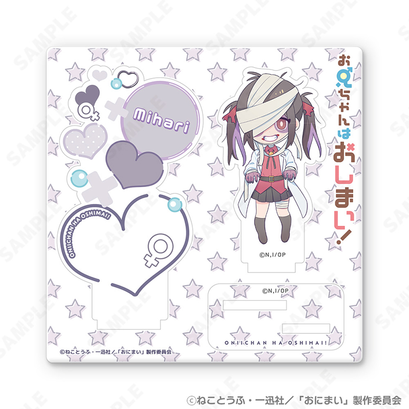 お兄ちゃんはおしまい!_アクリルスタンド みはりがいっぱいVer. 4[いっぱいシリーズ]