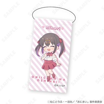 お兄ちゃんはおしまい！公式グッズ通販 | colleize（コレイズ）