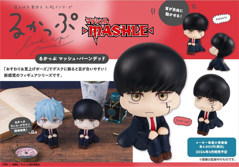 MASHLE マッシュル フィギュア ぬいぐるみ 缶バッジ グッズ 大量まとめ マッシュル-MASHLE-_るかっぷ マッシュ・バーンデッド | マッシュル