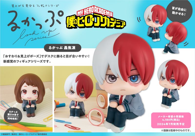 僕のヒーローアカデミア　ヒロアカ　轟焦凍　るかっぷ 僕のヒーローアカデミア 轟焦凍 | メガホビ MEGAHOBBY STATION