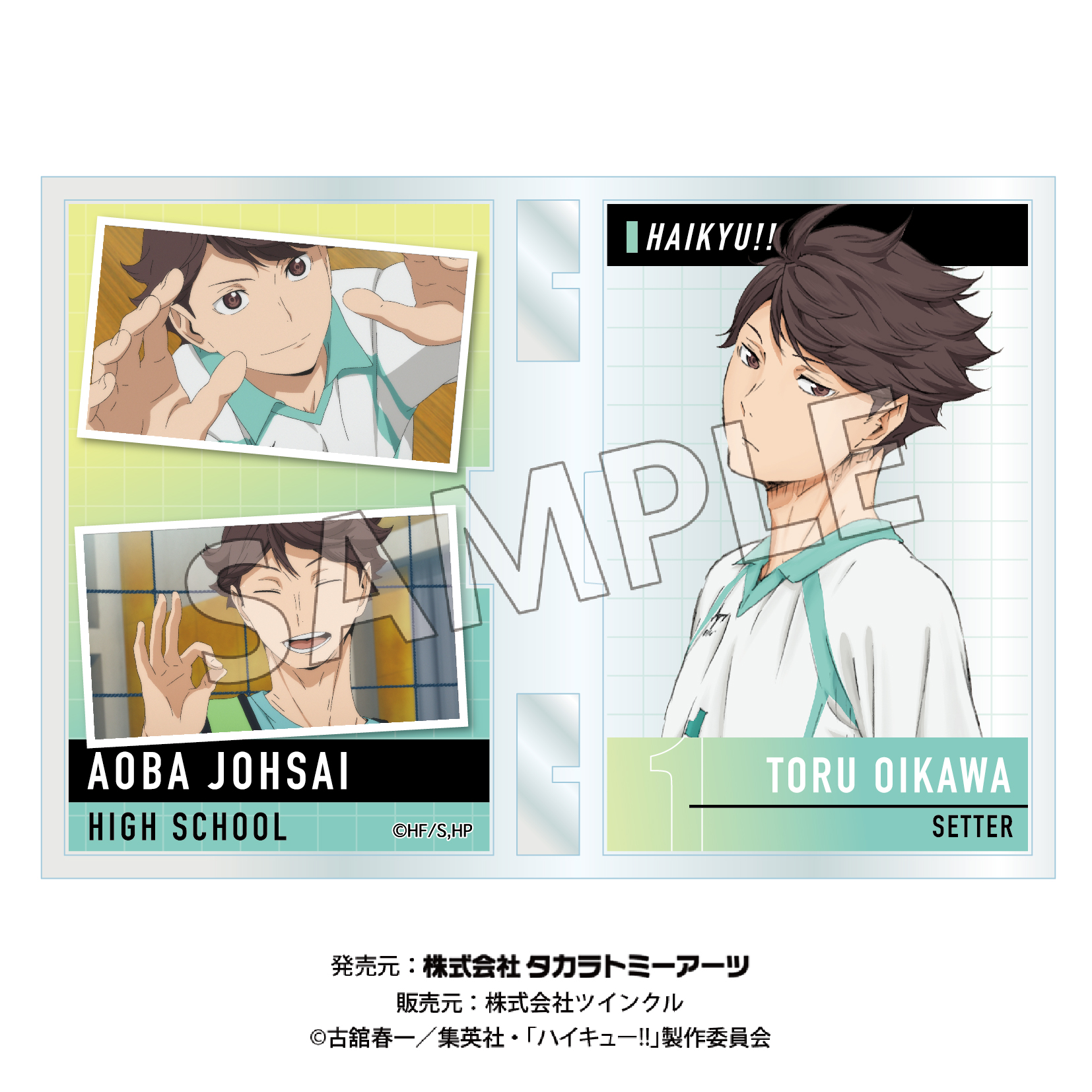 Amazon.co.jp: ハイキュー 一番くじ 及川徹 3点セット : おもちゃ