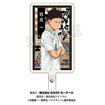 ハイキュー!!_切り絵シリーズ フォンタブ 岩泉一 | ハイキュー!!公式