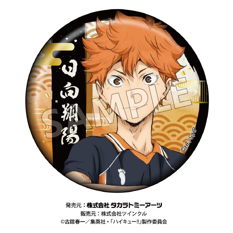 及川徹 MEMORYS 缶バッジ 30点 ハイキュー！！(ハイキュー！！)の『ハイキュー！！』バースデイ缶
