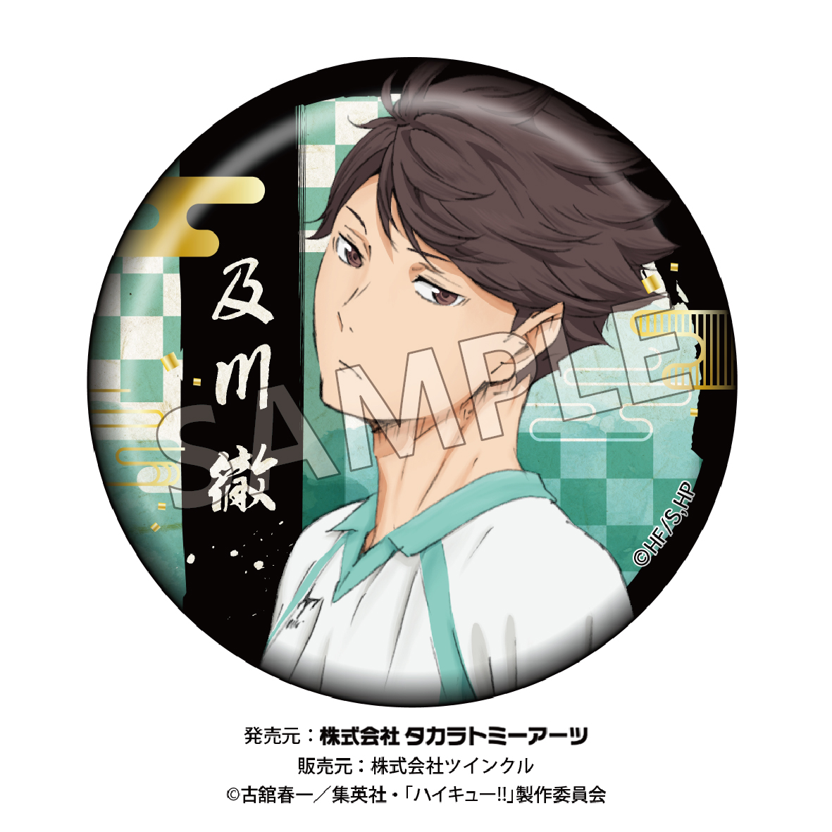 ハイキュー!! 切り絵シリーズ 箔押し和紙缶バッジ75mm　黒尾鉄朗　30点 ハイキュー!! 切り絵シリーズ 箔押し和紙缶バッジ - 株式会社