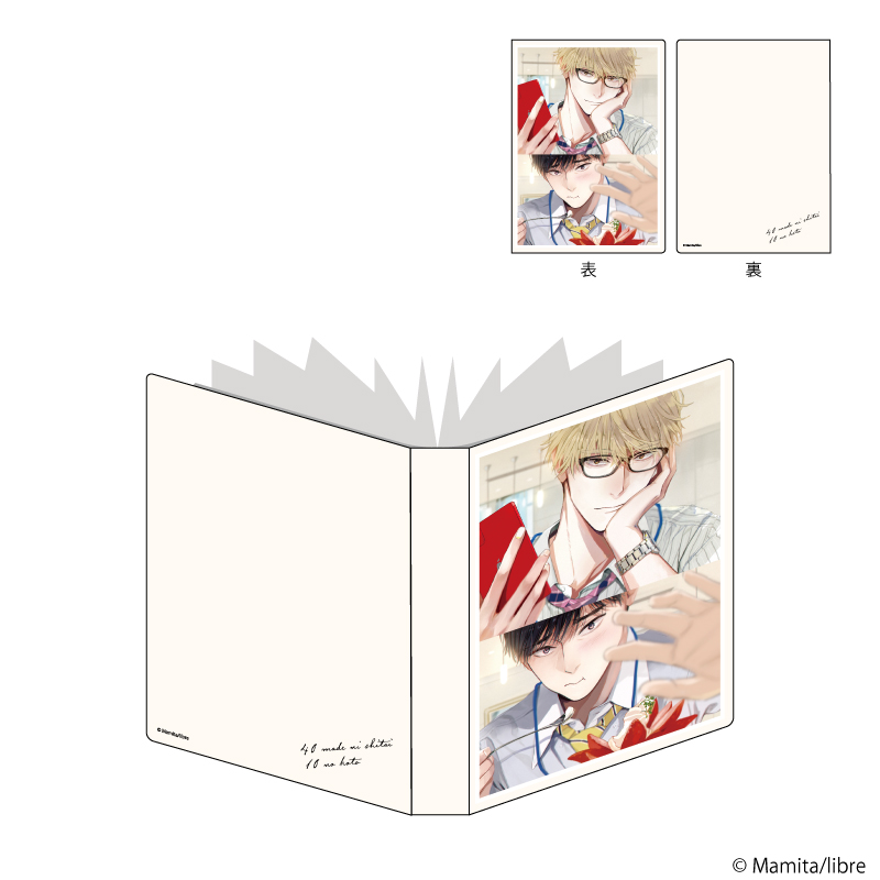 40までにしたい10のこと_プレミアムポストカードホルダー01/田中 慶司