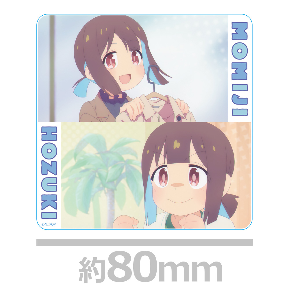 グッズ-スタンドポップ】お兄ちゃんはおしまい！ アクリル