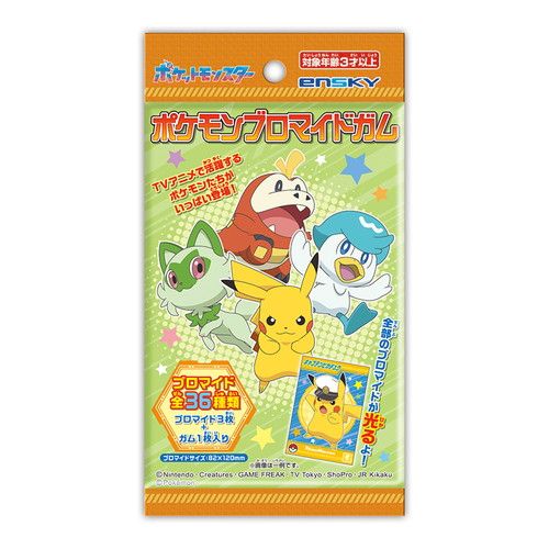 ポケモン ブロマイドガム シールブックガム カード パック 未開封 まとめ売り ポケットモンスター_【食玩】ポケモンブロマイドガム(2024年4月版