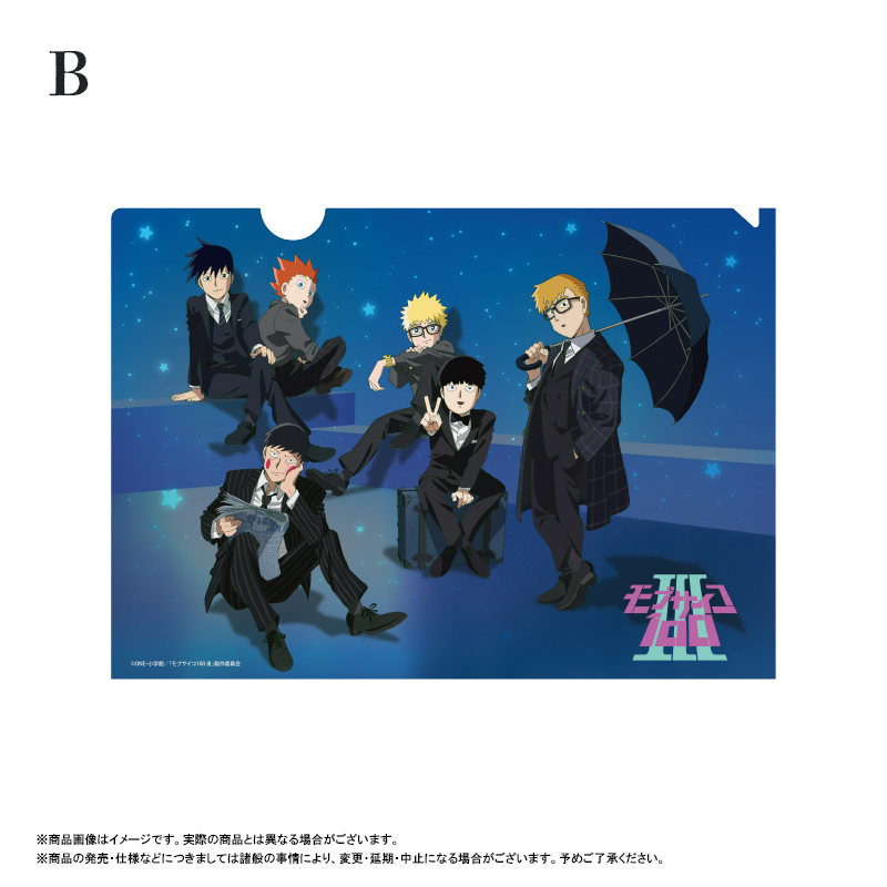 モブサイコ100 ?_A４クリアファイル B